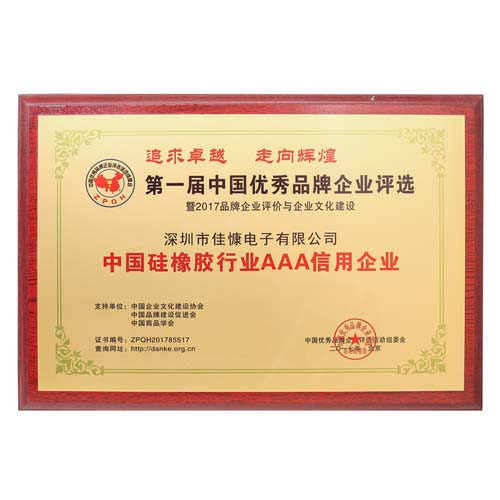 证书