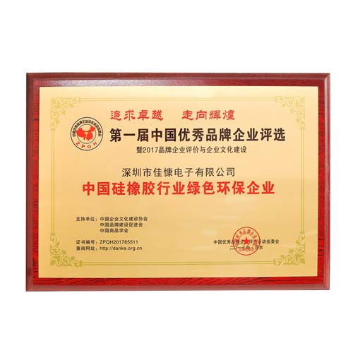 证书