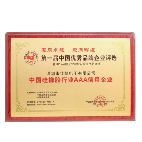证书